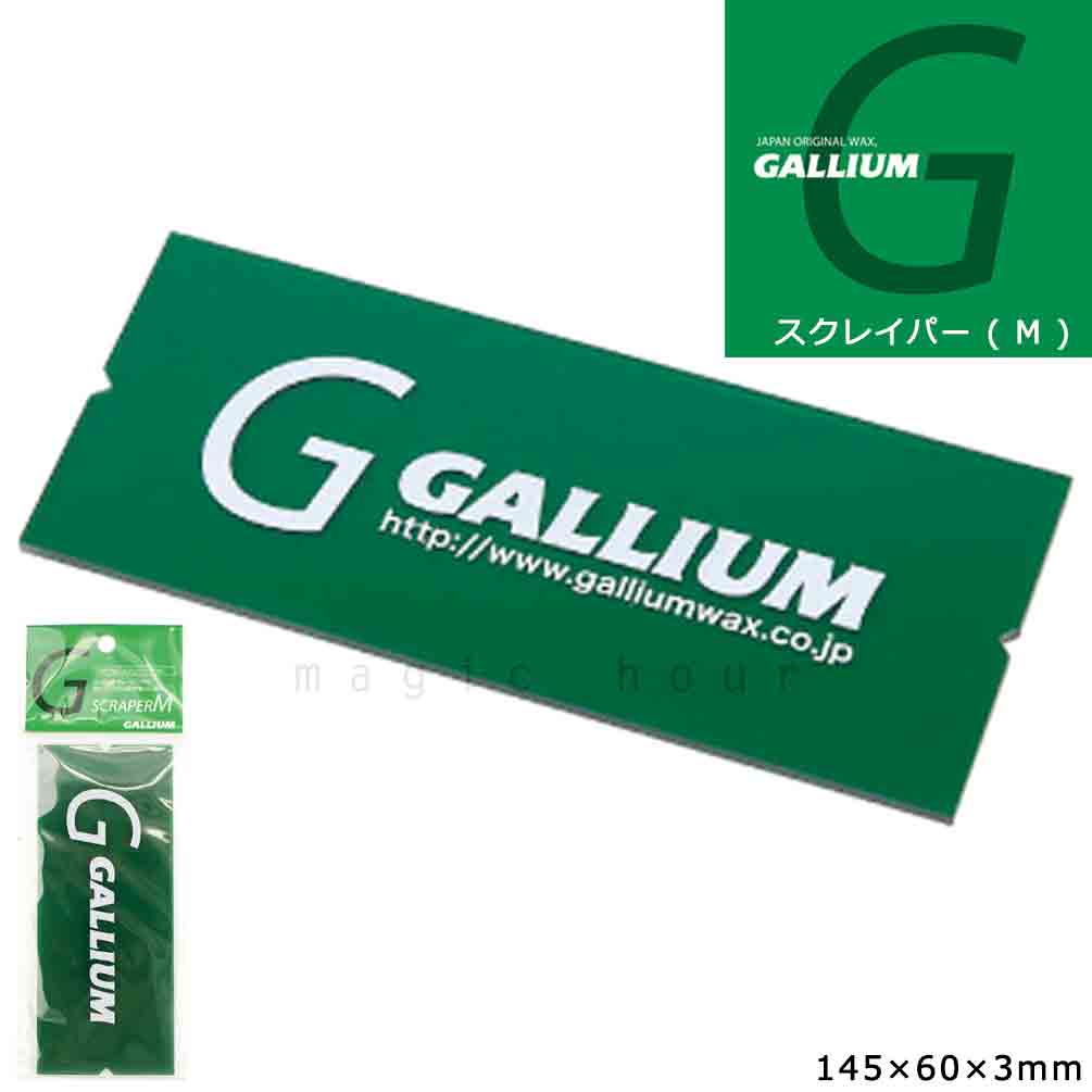 U-GALLIUM-TU-0156 : 検索結果