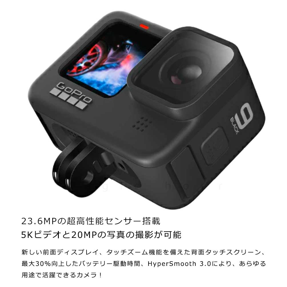 GoPro HERO9 BLACK まとめてアクセサリー - カメラ