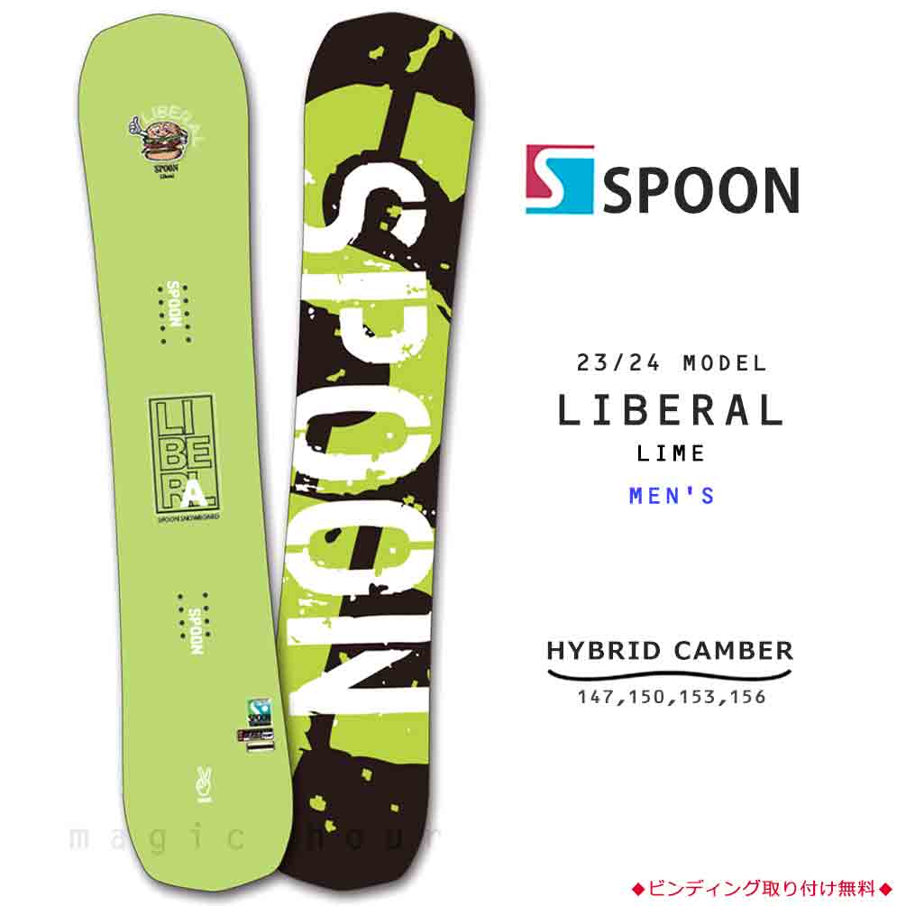 SPB-24LIBERAL-LIME-147 : SPOON(スプーン)