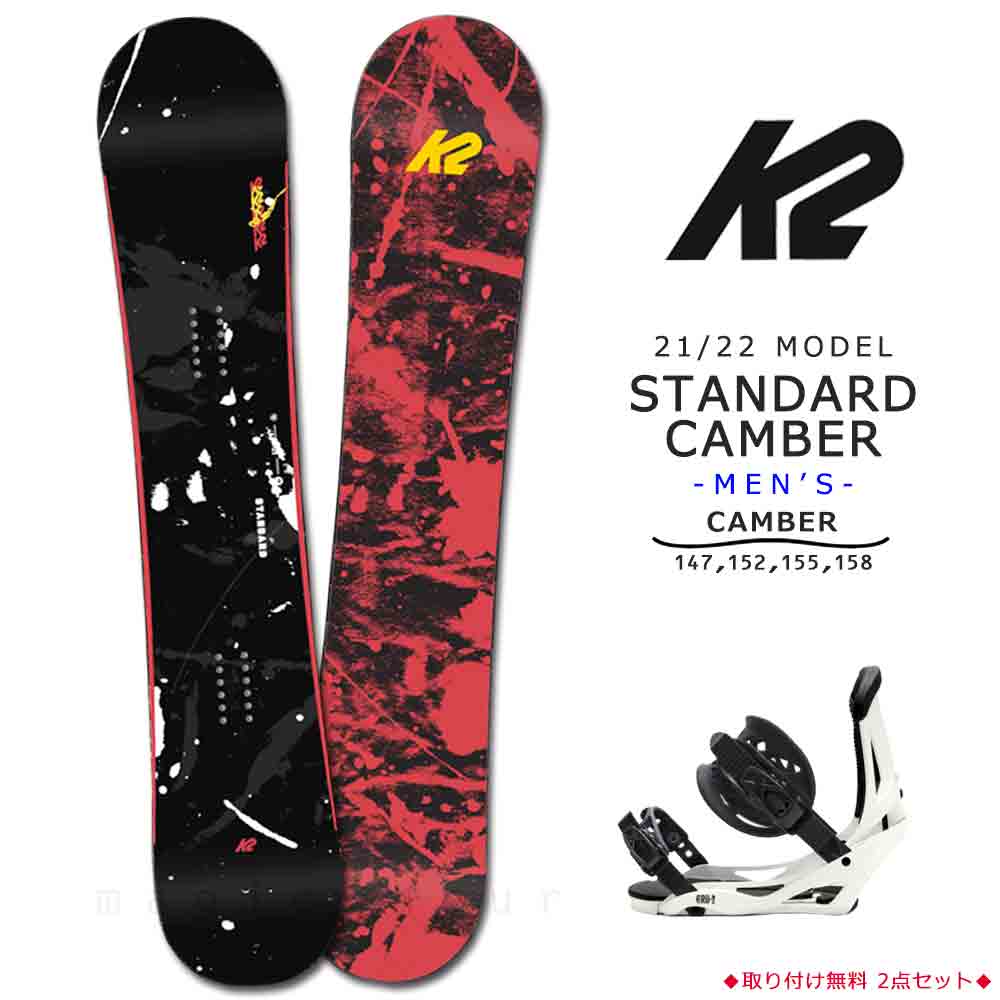 K2 スノーボード 板 ビンディングセット-