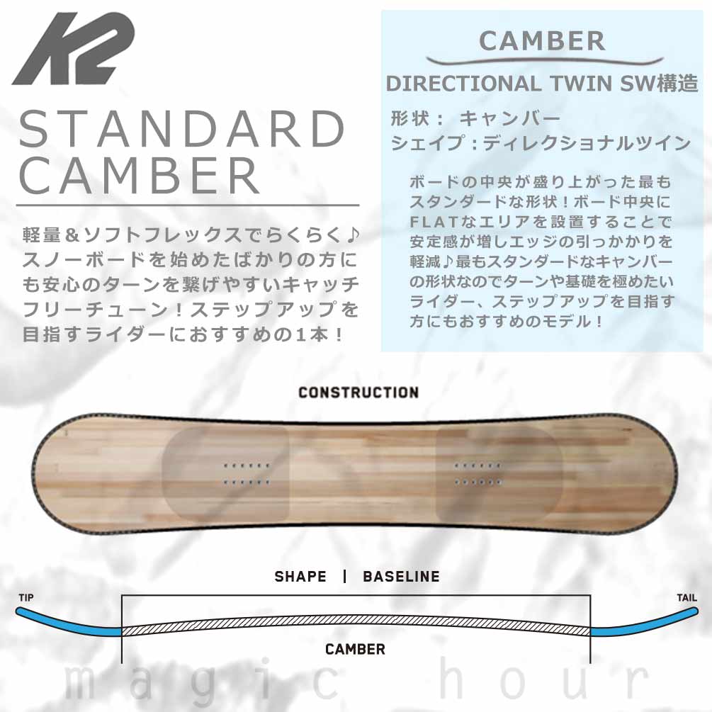 スノーボード 板 メンズ レディース 2点 セット スノボ ビンディング 2022 K2 ケーツー STANDARD CAMBER ブランド  キャンバー ボード 初心者 お洒落 黒 ブラック