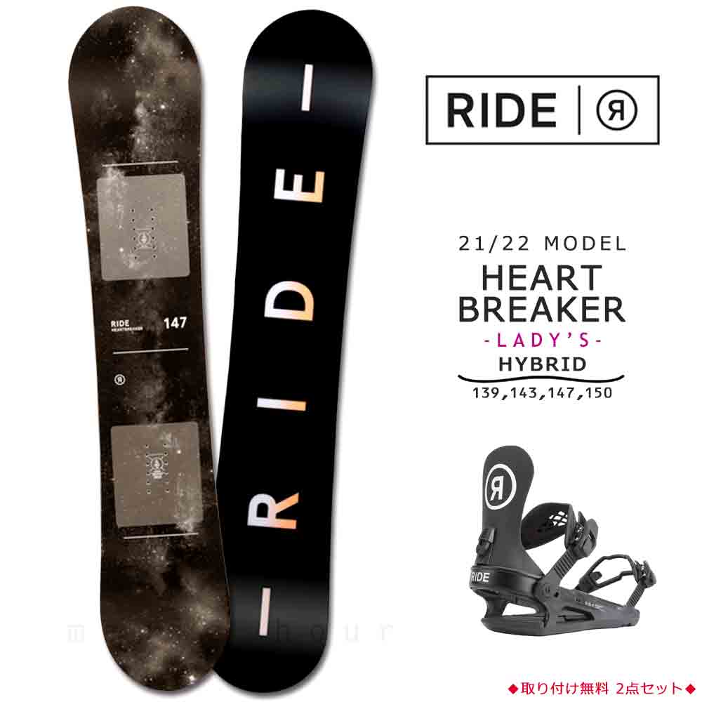 前後の先と裏面に少し擦れがありRIDE  スノーボード板 ビンディングセット