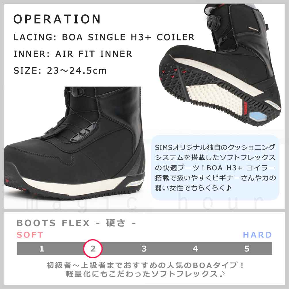 スノーボード ブーツ ダイアル式 BOA レディース ジュニア SIMS シムス OPERATION ダイヤル 19-20 ソフトフレックス  小さいサイズ 23cm - 24.5cm 黒 お洒落