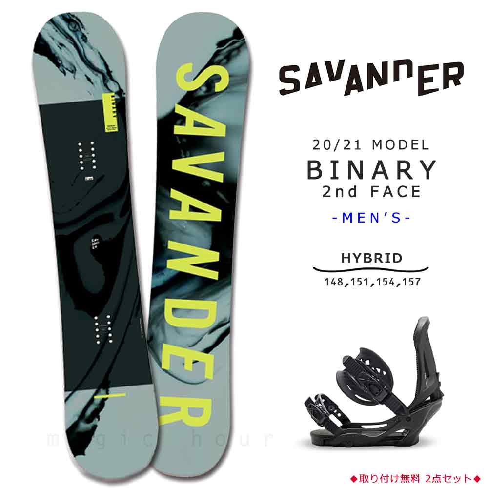 SAVANDER(サバンダー) スノーボード 板 メンズ 2点 セット SAVANDER