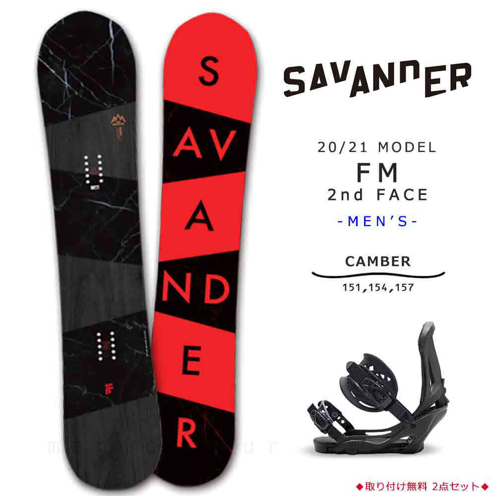 SAVANDER(サバンダー) スノーボード 板 メンズ 2点 セット SAVANDER