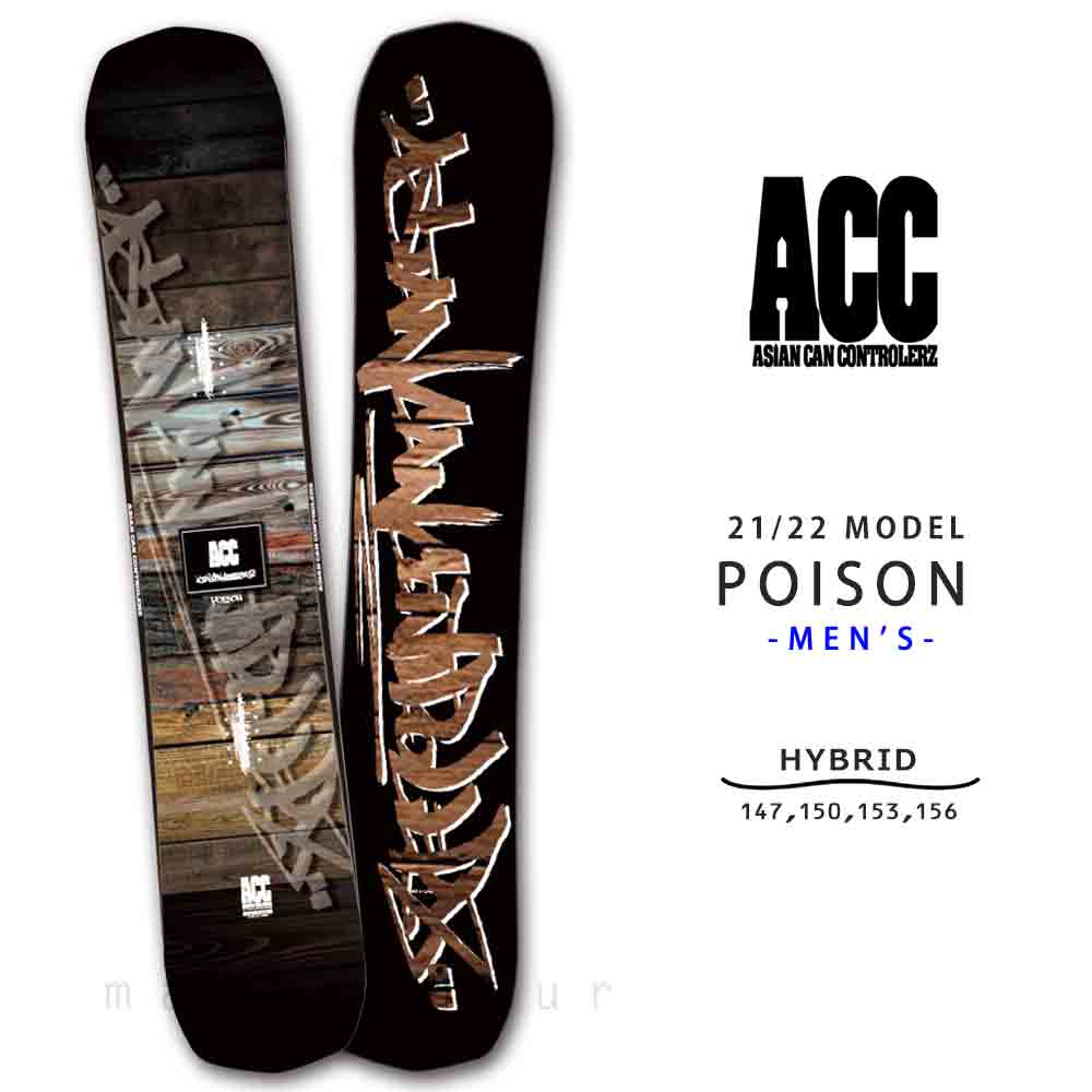 ACC-BOARD-22POISON-147 : ボード単品