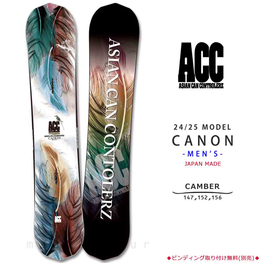 ACC-SB-25CANON-147 : 形状から選ぶ→ キャンバー