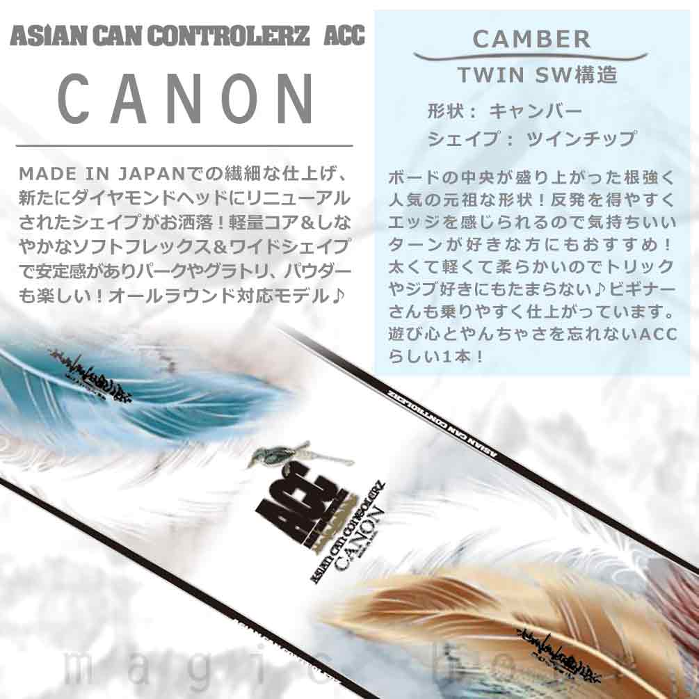 スノーボード 板 メンズ 単品 ACC エーシーシー CANON グラトリ 2025 スノボ ブランド ボード キャンバー ツインチップ ジブ パーク お洒落 かっこいい 黒 白 ACC-SB-25CANON-147 ACC(エーシーシー) 1