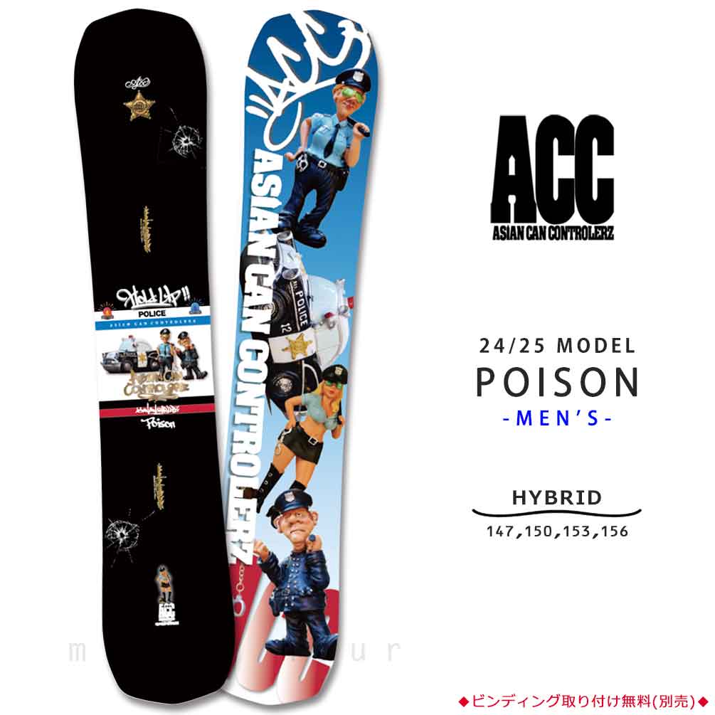 ACC-SB-25POISON-147 : 検索結果