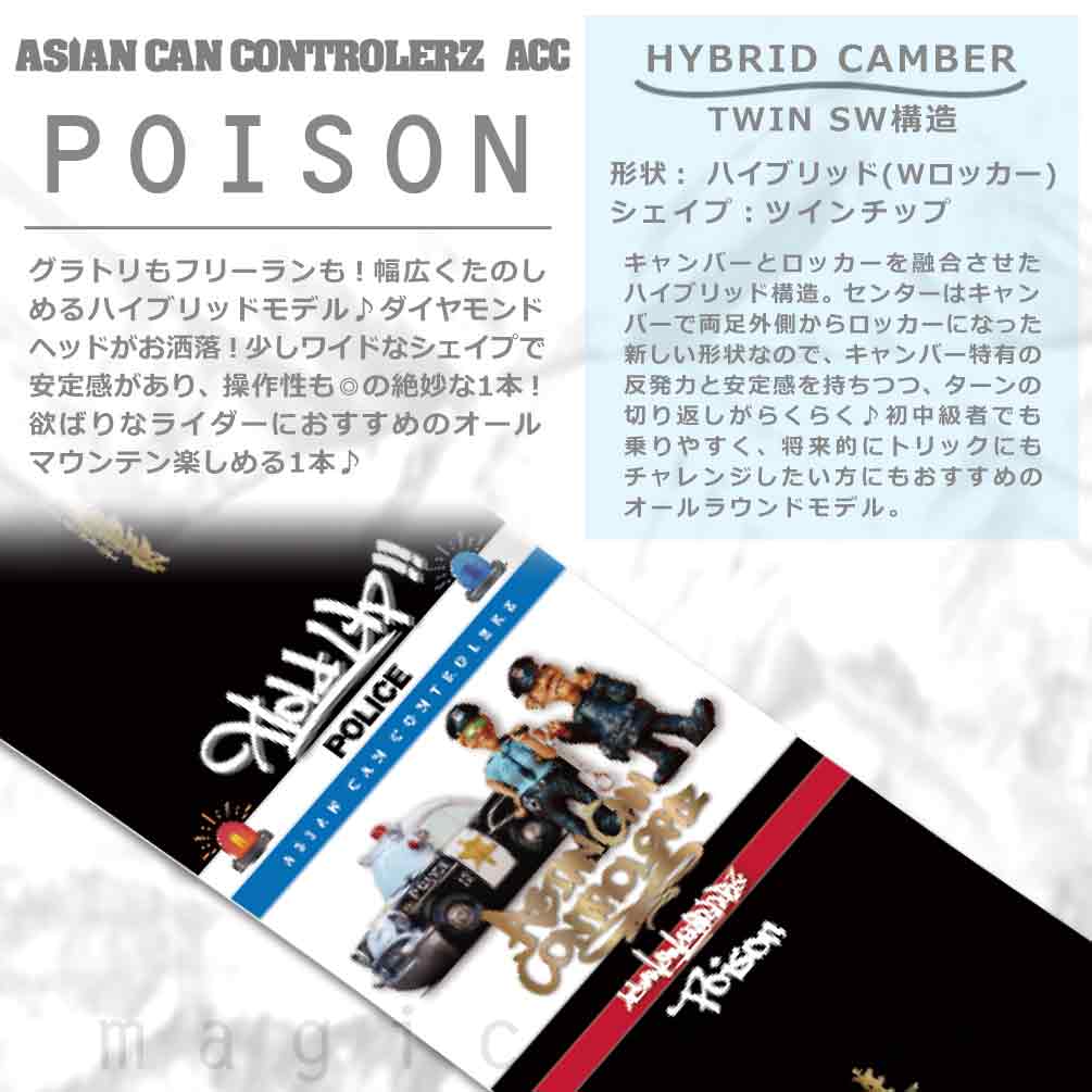 スノーボード 板 メンズ 単品 ACC エーシーシー POISON グラトリ 2025 ブランド ハイブリッドキャンバー ボード パーク ツインチップ お洒落 かっこいい 黒 ACC-SB-25POISON-147 ACC(エーシーシー) 1