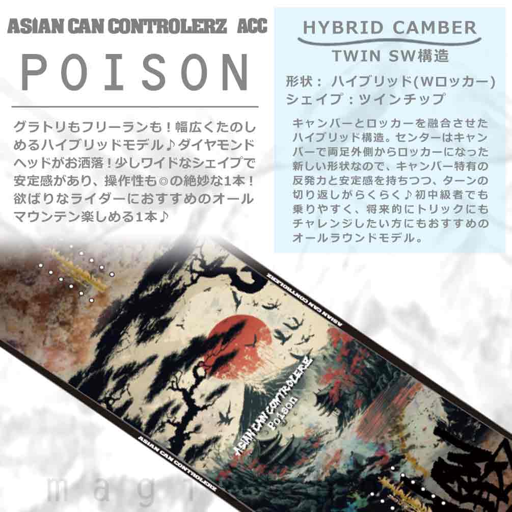 スノーボード 板 メンズ 2点 セット ACC エーシーシー POISON グラトリ 2026 ブランド ハイブリッドキャンバー ボード ビンディング パーク お洒落 かっこいい ACC-SB-26POISN-ST2-147 ACC(エーシーシー) 3