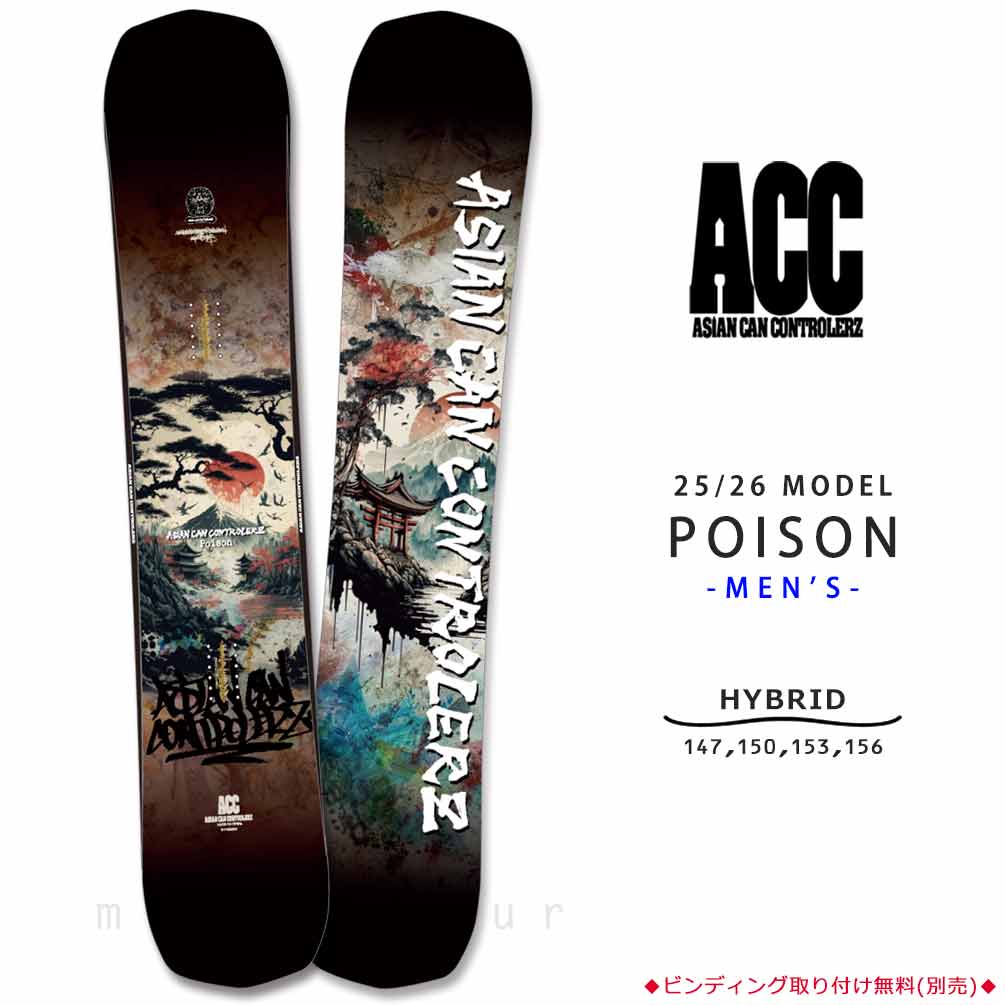 ACC-SB-26POISON-147 : 形状から選ぶ→ ハイブリッドキャンバー