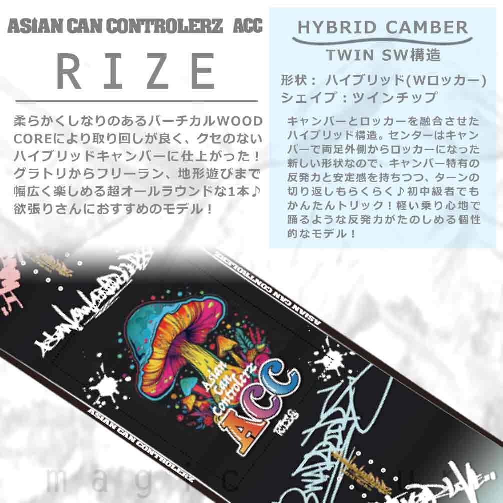 スノーボード 板 メンズ レディース 2点 セット ハイブリッド キャンバー ボード ACC エーシーシー RIZE グラトリ 2026 ブランド ボード パーク お洒落 ブラック ACC-SB-26RIZE-ST2-139 ACC(エーシーシー) 3