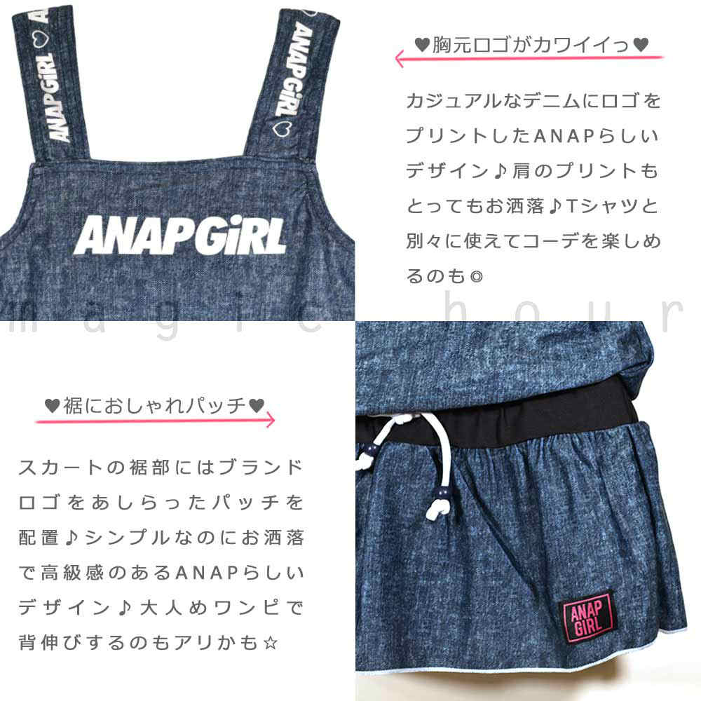 ANAP girl　スカート　160 - 1