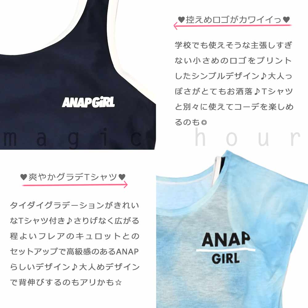 水着 子供 女の子 ガールズ スイムウェア スクール水着 ANAP ブランド タンキニ ショートパンツ T付き 3点 セット ジュニア 子ども お洒落 140cm 150cm 160cm AN-MRGRSW-372855-BLK-140 ANAP 1