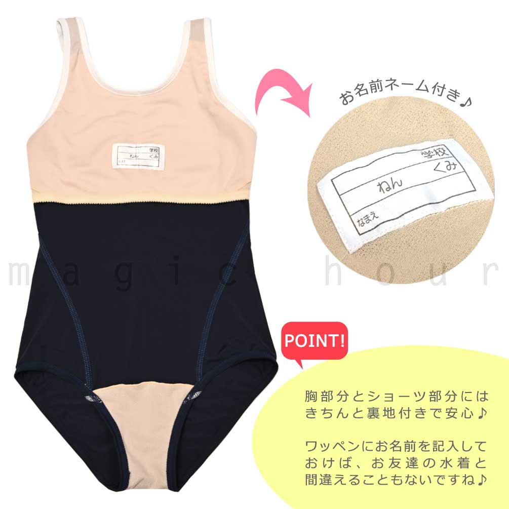 送料無料 スクール水着 女子 ガールズ スイムウェア 学校 水着 プール ANAP ワンピース ブランド 子供 オールインワン 無地 紺 120 130 140 150 160 170 cm U-AN-MRSCSW-300391-NVY-120 ANAP 1