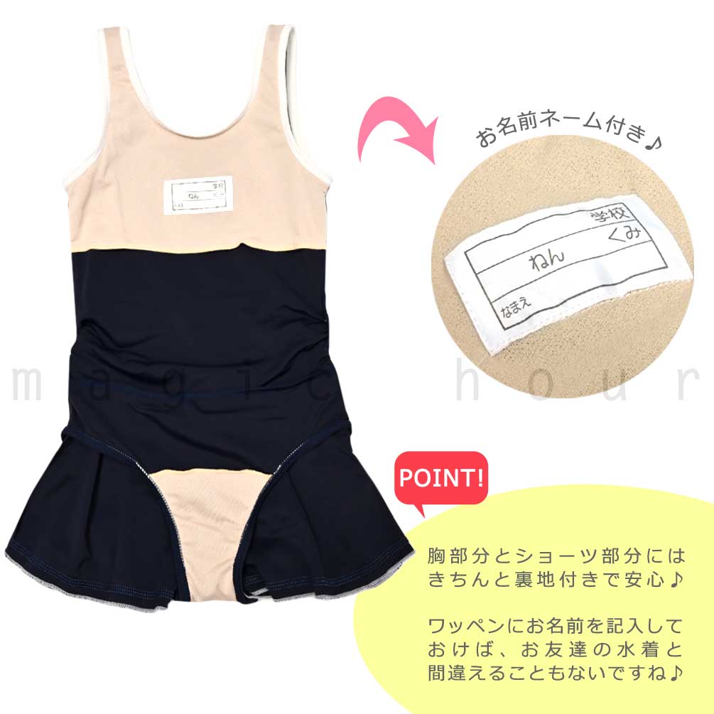 送料無料 スクール水着 女子 ガールズ スイムウェア 学校 水着 プール ANAP スカート付き ワンピース 子供 オールインワン 紺 120 130 140 150 160 170 cm U-AN-MRSCSW-300395-NVY-120 ANAP 1