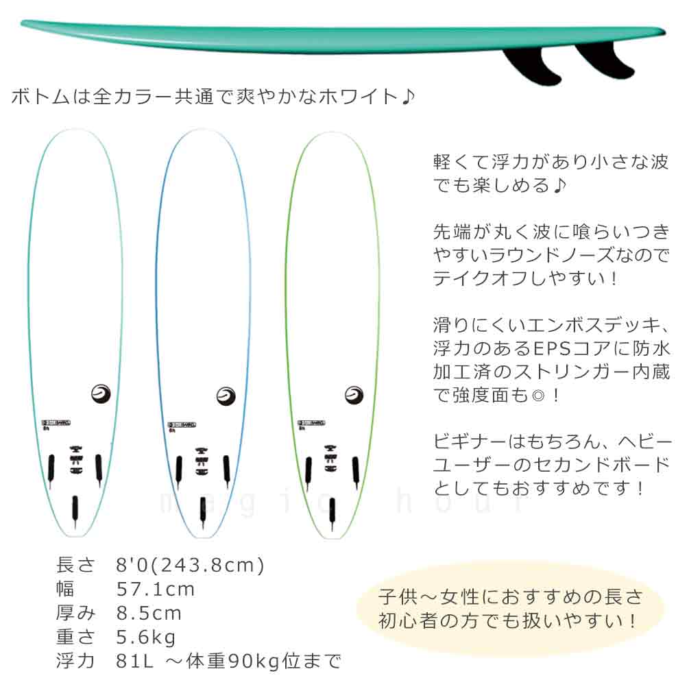 サーフボード ソフトボード セット 3点 8'0" リーシュコード ニットケース フィン ショートボード ファンボード サーフィン 初心者 トライフィン 緑 グリーン BBL-SFSET3-AGRN-8 balibarrel(バリバレル) 3