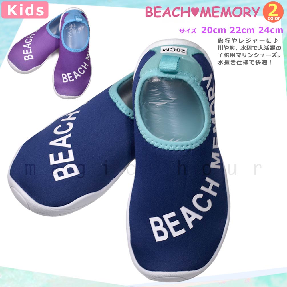 BM-230006-SHOES-NAVY-20 : その他スイムグッズ
