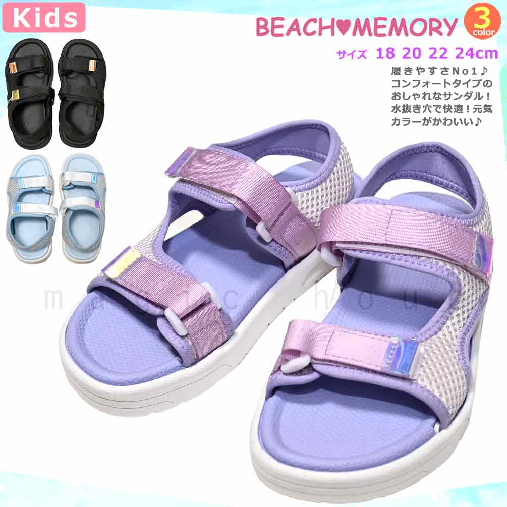BM-233061-MRSNDAL-BLK-24 : ビーチサンダル