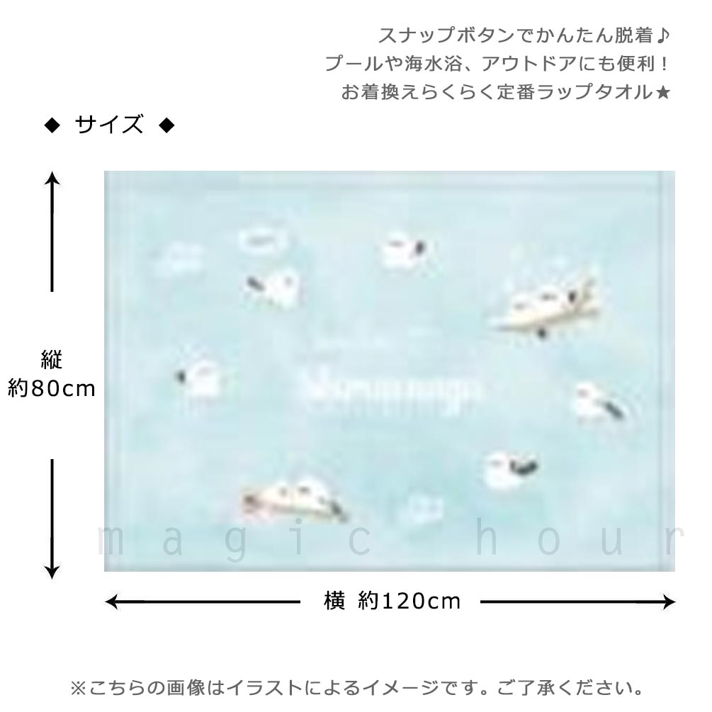 プール タオル ラップタオル 80cm 子供 巻きタオル キッズ お着換えタオル 女の子 水泳 子ども スイミング ビーチメモリー ブランド かわいい ブルー ミント BMEMORY-215053-TW-BLUE-80 BEACH MEMORY 2