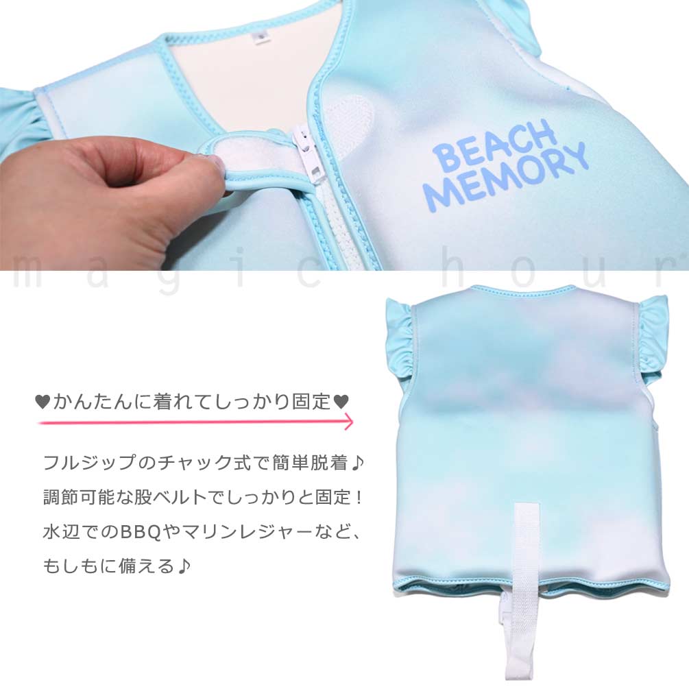 ライフジャケット ライフベスト 子供用 キッズ ジュニア こども用 フローティングベスト マリンレジャー 川遊び 磯遊び 股ベルト かわいい 100 110 120 130 140 BMEMORY-285302-FV-PURPLE-M BEACH MEMORY 1