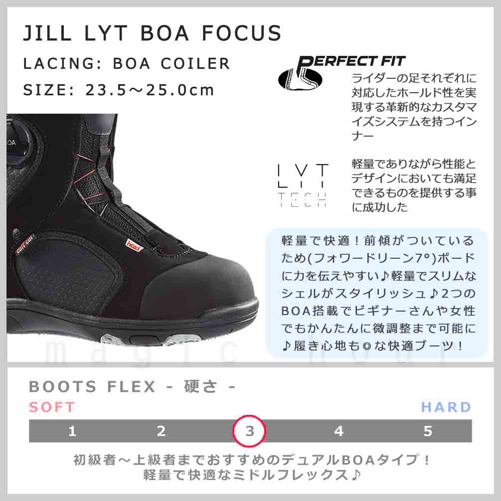 スノーボード ブーツ BOA レディース HEAD ヘッド JILL LYT BOA FOCUS ダイヤル デュアルボア ダイアル式 23-24 2024モデル 23.5 - 25.0cm 黒 ブラック お洒落 BP-HDBOT-24JILL-BLACK-235 HEAD(ヘッド) 1