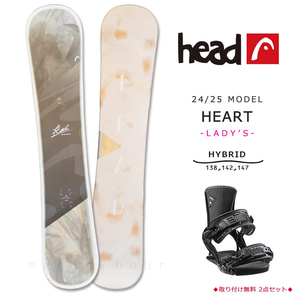 スノーボード 板 レディース 2点 セット head ヘッド  HEART 2025モデル スノボー 初心者 ハイブリッド キャンバー ボード ブランド ガールズ お洒落 かわいい BP-HDSB-25HART-ST2-138 HEAD(ヘッド) 0