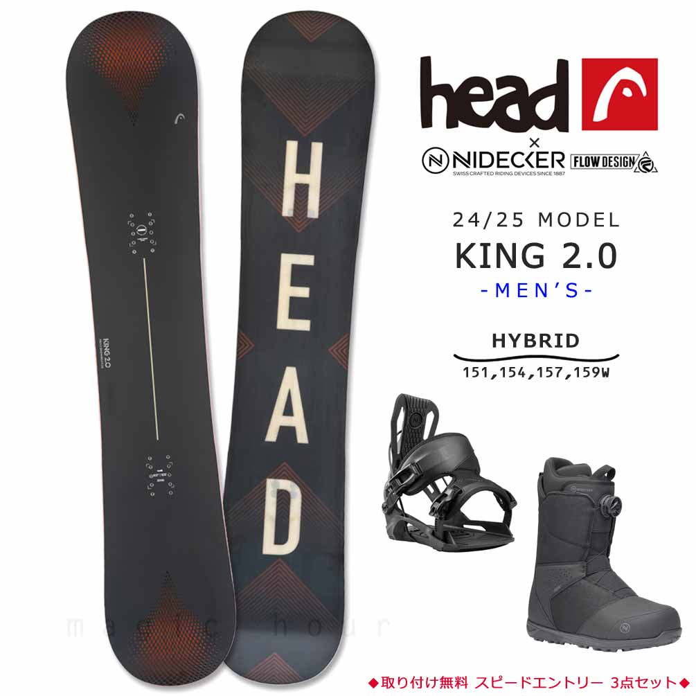 スノーボード 板 メンズ ボード 3点 セット HEAD ヘッド KING 2.0 FLOW フロー ビンディング ブーツ 2025モデル スノボー 初心者 ハイブリッドキャンバー 黒 BP-HDSB-25KING-3ND-151-25 HEAD(ヘッド) 0