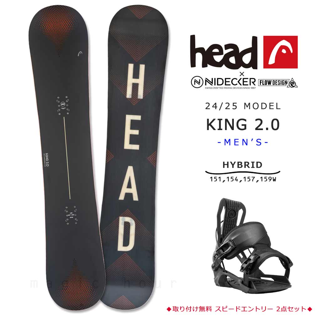 スノーボード 板 メンズ 2点 セット HEAD ヘッド KING 2.0 2025モデル FLOW フロー バイン スノボー 初心者 グラトリ ハイブリッド キャンバー ボード ブランド BP-HDSB-25KING-ND2-151 HEAD(ヘッド) 0