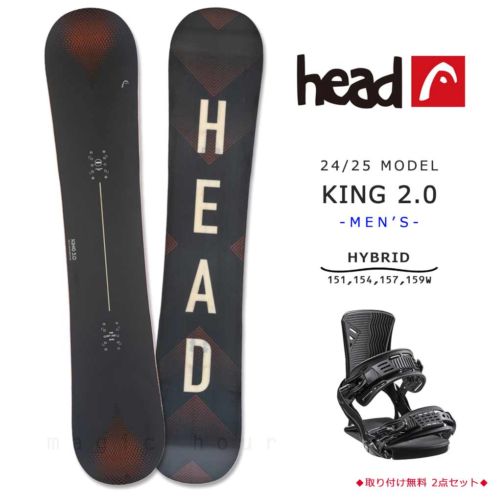 スノーボード 板 メンズ 2点 セット head ヘッド KING 2.0 2025モデル スノボー 初心者 ハイブリッド キャンバー ボード グラトリ お洒落 ブランド ブラック 黒 BP-HDSB-25KING-ST2-151 HEAD(ヘッド) 0