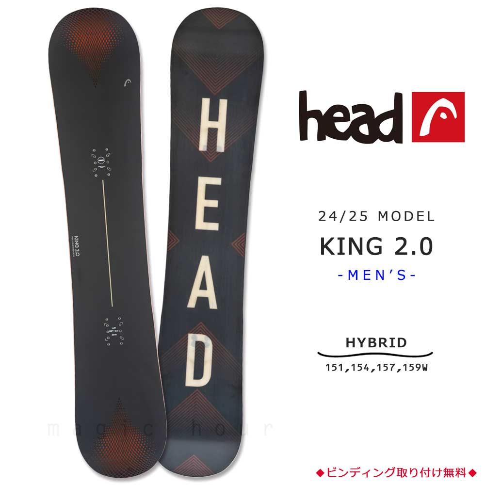 スノーボード 板 メンズ 単品 head ヘッド KING 2.0 2025モデル スノボー 初心者 ハイブリッド キャンバー ボード グラトリ お洒落 ブランド ブラック 黒 BP-HDSB-25KING20-151 HEAD(ヘッド) 0