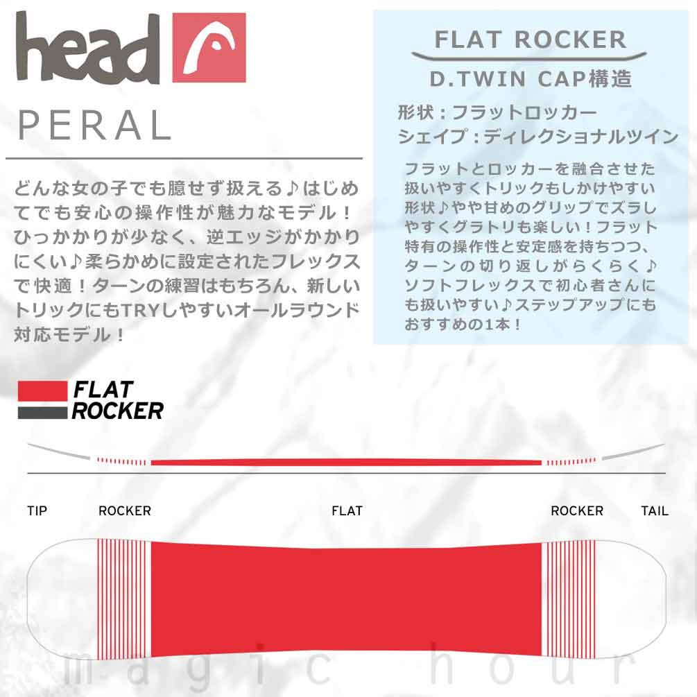 スノーボード 板 レディース 単品 head ヘッド PERAL 2025モデル スノボー 初心者 フラット ロッカー ボード ブランド ガールズ お洒落 かわいい ホワイト 白 BP-HDSB-25PERAL-139 HEAD(ヘッド) 1