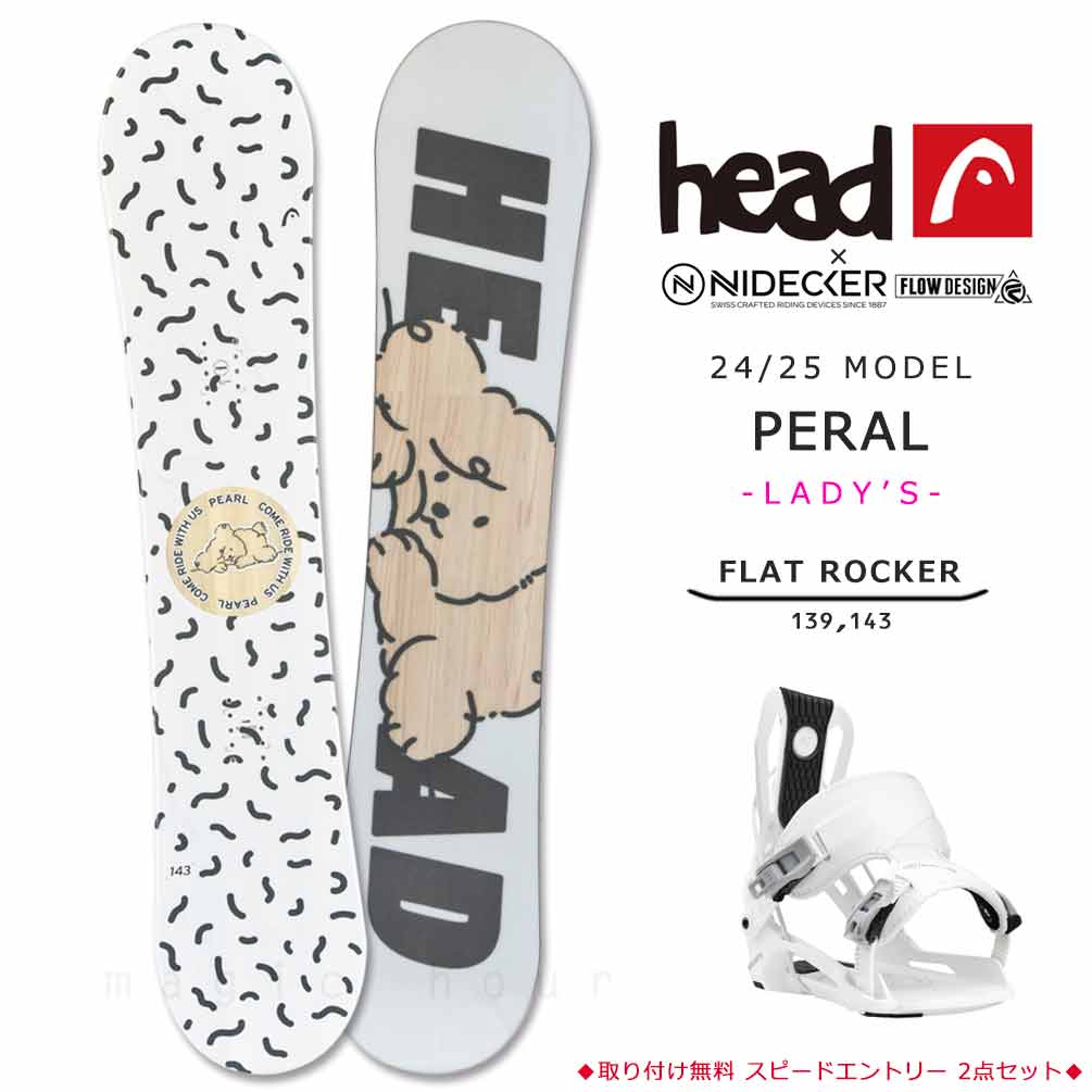 スノーボード 板 レディース 2点 セット HEAD ヘッド PERAL 2025モデル FLOW フロー バイン スノボー 初心者 フラット ロッカー ボード ブランド ガールズ 白 BP-HDSB-25PERL-ND2-139 HEAD(ヘッド) 0