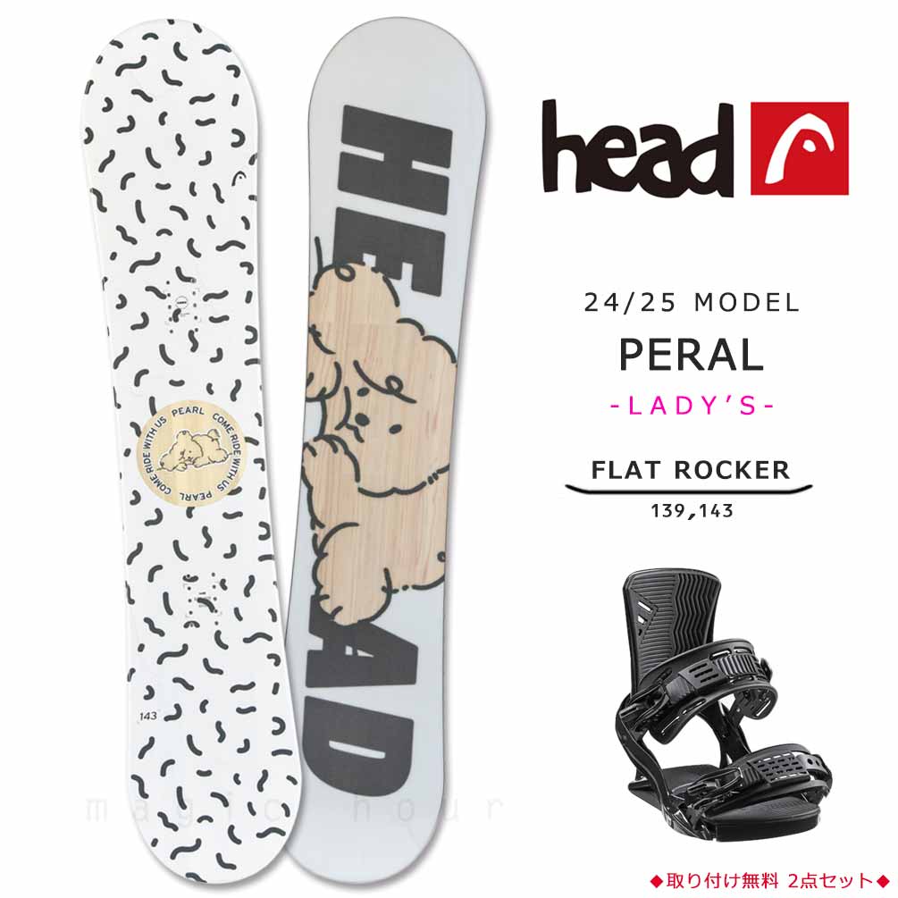 スノーボード 板 レディース 2点 セット head ヘッド PERAL 2025モデル スノボー 初心者 フラット ロッカー ボード ブランド ガールズ お洒落 かわいい 白 BP-HDSB-25PERL-ST2-139 HEAD(ヘッド) 0