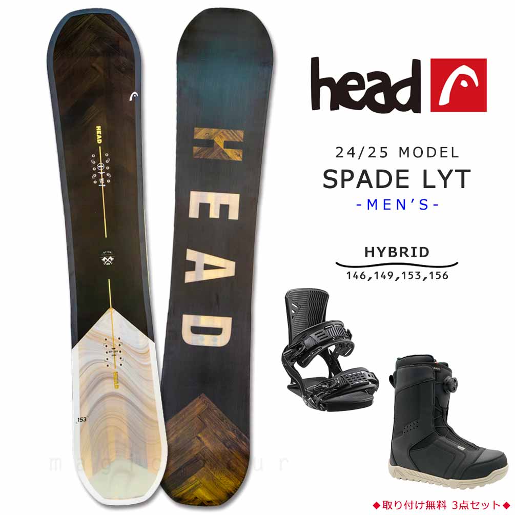 スノーボード 板 メンズ ボード 3点 セット ビンディング ブーツ head ヘッド SPADE LYT 2025モデル 2025モデル スノボー 初心者 ハイブリッドキャンバー 黒 茶 BP-HDSB-25SPAD-3ST-146-25 HEAD(ヘッド) 0