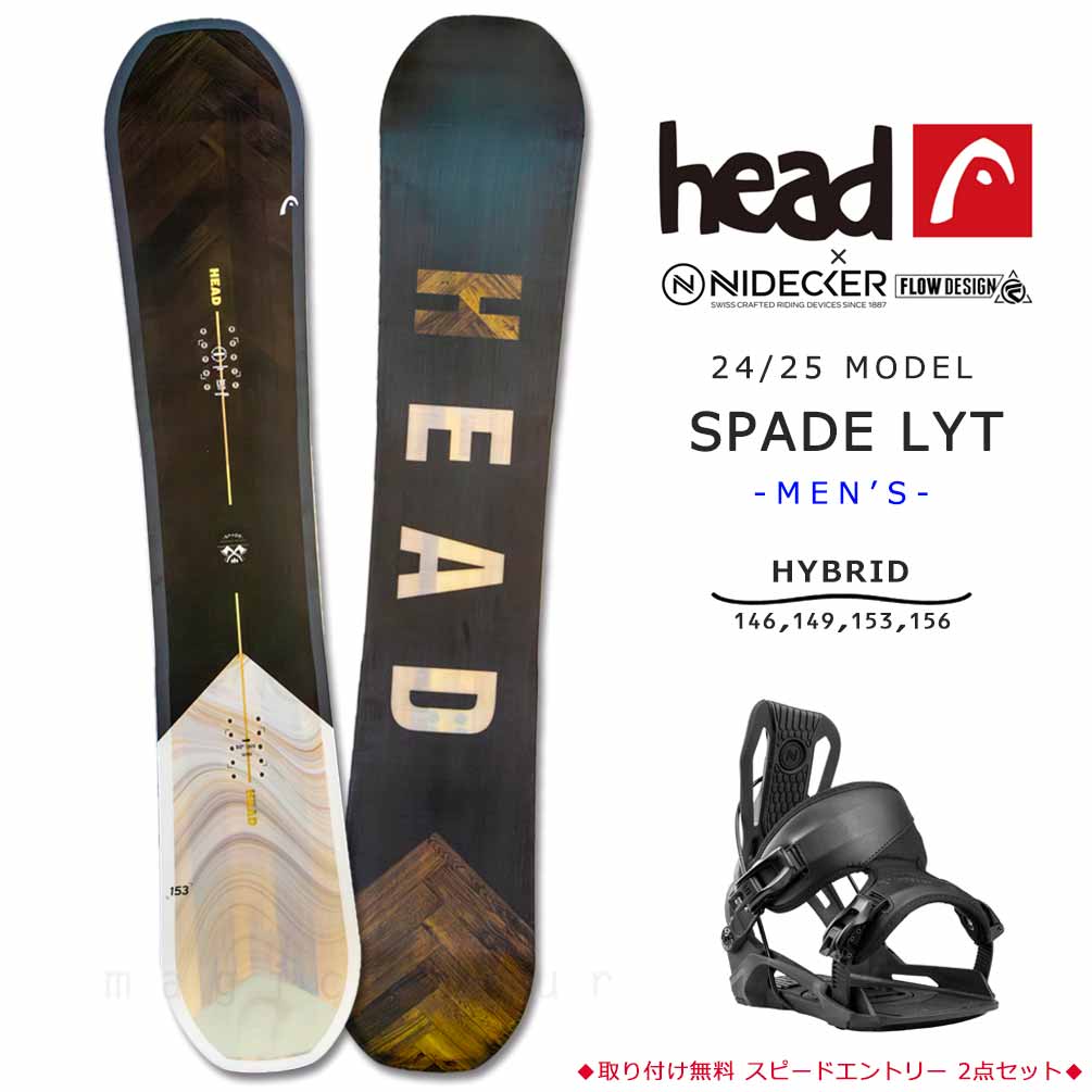 スノーボード 板 メンズ 2点 セット HEAD ヘッド SPADE LYT 2025モデル FLOW フロー バイン スノボー 初心者 グラトリ ハイブリッド キャンバー ボード ブランド BP-HDSB-25SPAD-ND2-146 HEAD(ヘッド) 0