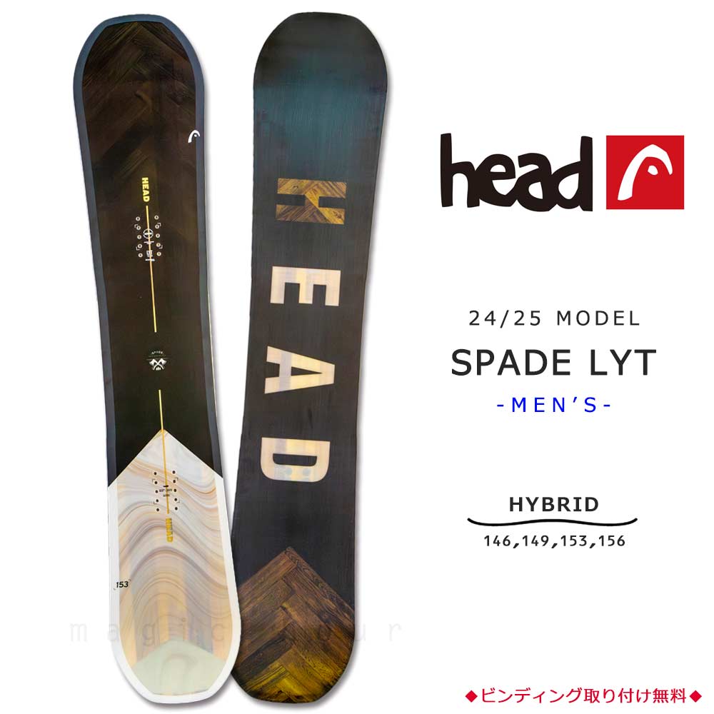 スノーボード 板 メンズ 単品 head ヘッド SPADE LYT 2025モデル スノボー 初心者 ハイブリッド キャンバー ボード グラトリ お洒落 ブランド 茶 ブラウン 黒 BP-HDSB-25SPADELYT-146 HEAD(ヘッド) 0