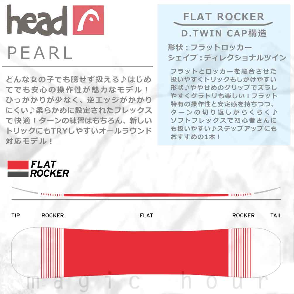 スノーボード 板 レディース 2点 セット HEAD ヘッド PEARL 2025モデル FLOW フロー バイン スノボー 初心者 フラット ロッカー ボード ブランド ガールズ 白 猫 BP-HDSB-26PERL-ND2-139 HEAD(ヘッド) 3