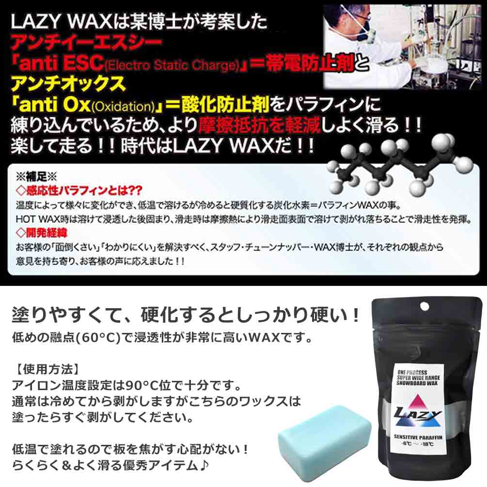 スノボ 板 ワックス 固形 ホットワクシング LAZY WAX 全雪質対応 スノーボード スキー メンテナンス ボード チューンナップ 感応性パラフィン -6〜-18度 硬め 青 BP-LZWAX-BLUE  2