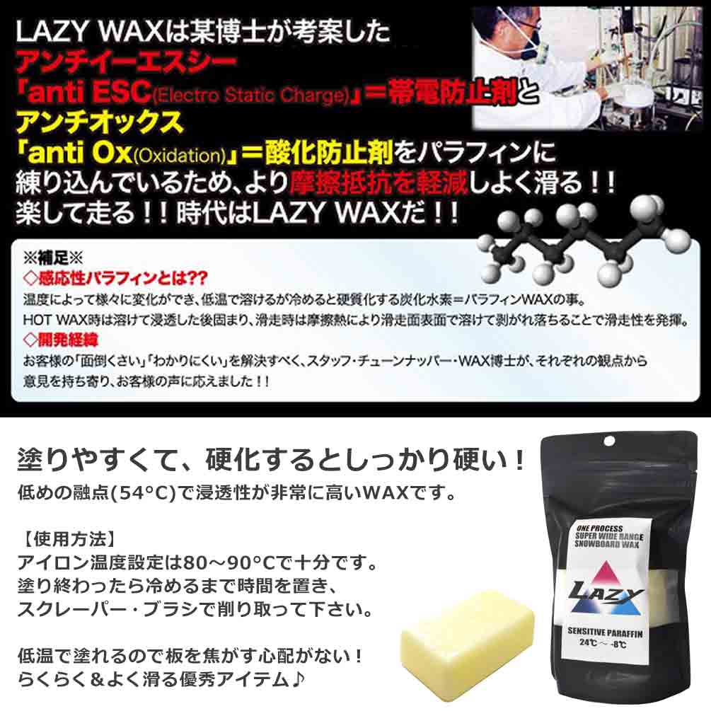 スノボ 板 ワックス 固形 ホットワクシング LAZY WAX 全雪質対応 スノーボード スキー メンテナンス ボード チューンナップ 感応性パラフィン 24〜-8度 イエロー BP-LZWAX-YELLOW  2