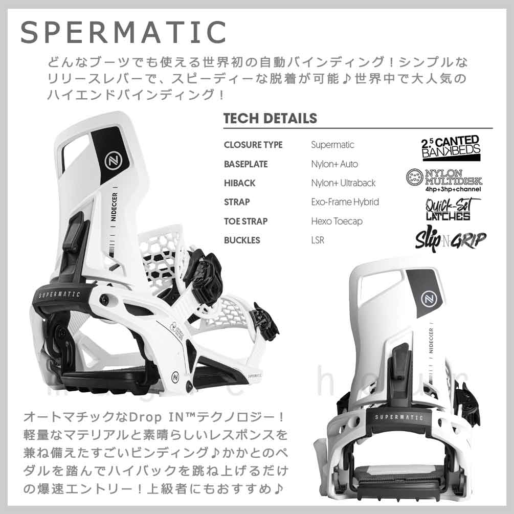 スノーボード ビンディング ナイデッカー スーパーマチック 24-25 NIDECKER SUPERMATIC スノボー バインディング メンズ レディース ドロップイン ステップイン BP-NDBIN-25SPMATIC-BLACK-L NIDECKER(ナイデッカー) 1