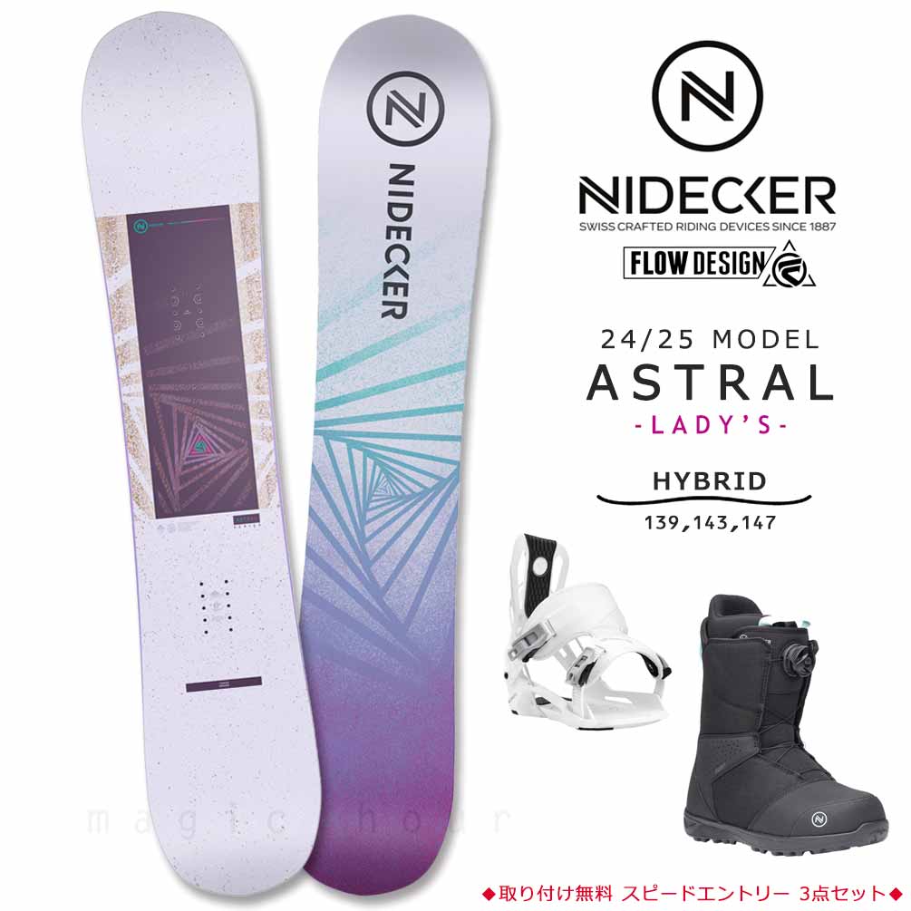 スノーボード 板 レディース 3点セット FLOW ビンディング ブーツ NIDECKER ナイデッカー ASTRAL 2025モデル ブランド スノボー 初心者 ハイブリッド キャンバー BP-DSB-25ASTL-3ST-139-22 NIDECKER(ナイデッカー) 0