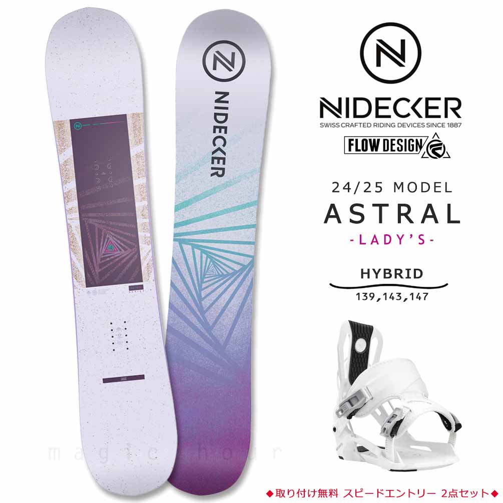 スノーボード 板 レディース 2点 セット NIDECKER ナイデッカー ASTRAL 2025 ブランド FLOW ビンディング スノボー 初心者 ハイブリッド キャンバー ボード 紫 BP-DSB-25ASTL-ST2-139 NIDECKER(ナイデッカー) 0