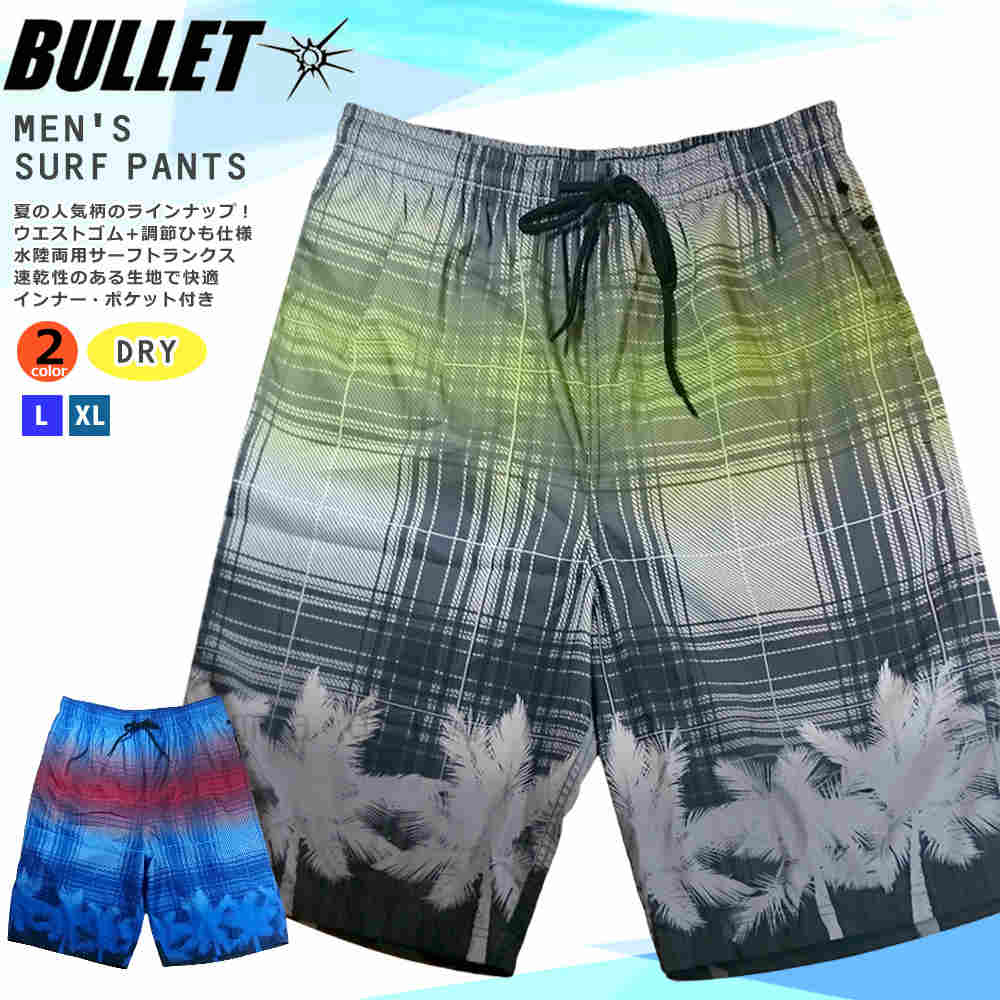 正規店仕入れの 海パン Lサイズ BULLET バレット メンズ サーフパンツ