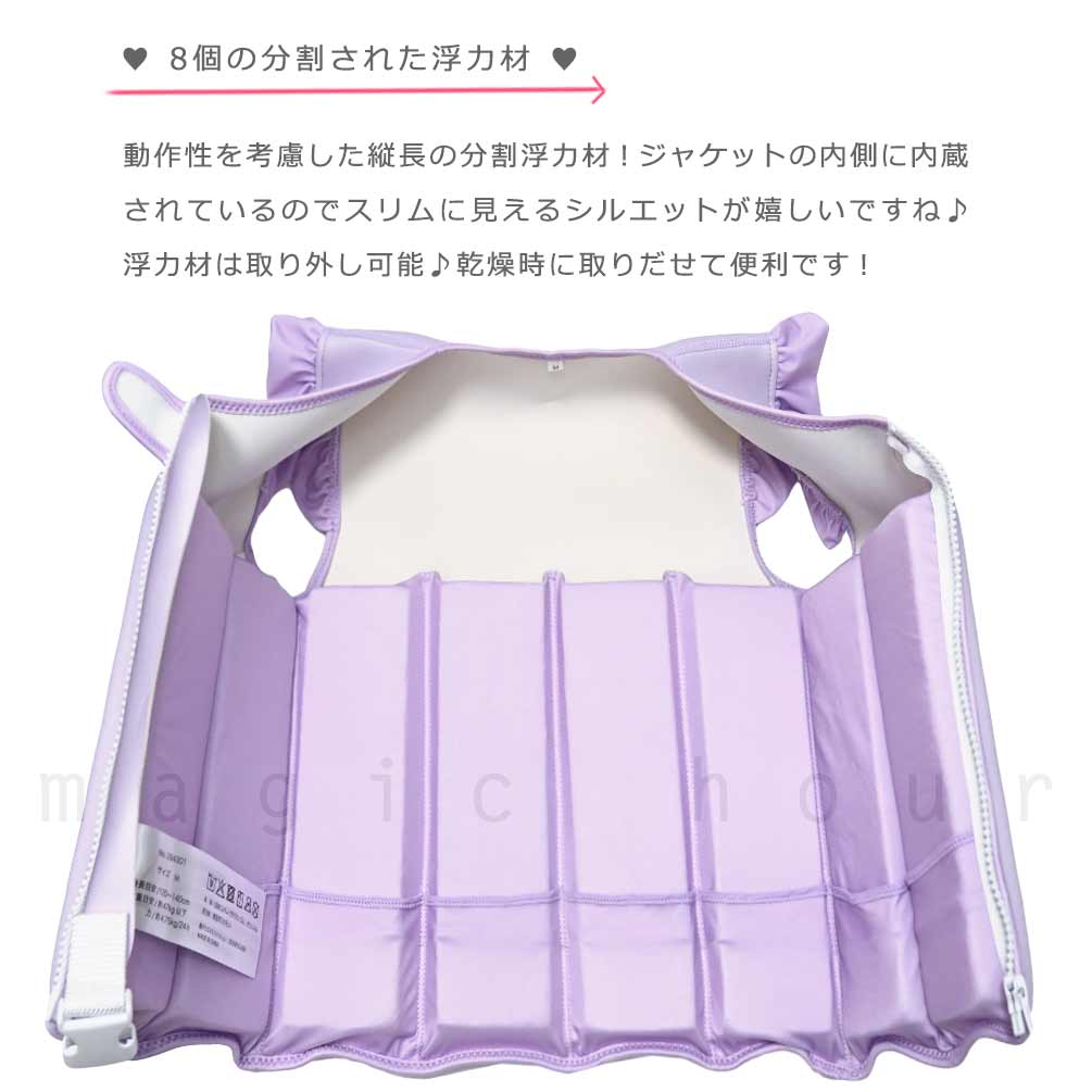 ライフジャケット ライフベスト 子供用 キッズ ジュニア こども用 フローティングベスト マリンレジャー 川遊び 磯遊び 股ベルト 100 110 120 130 140 パープル CAPRICHO-284301-FV-PURPLE-M Capricho figlia 2