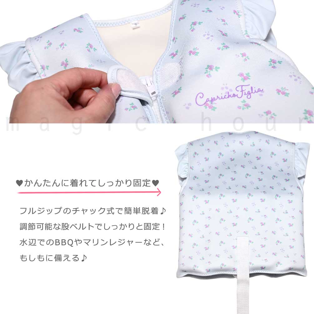 ライフジャケット ライフベスト 子供用 キッズ ジュニア こども用 フローティングベスト マリンレジャー 川遊び 磯遊び 股ベルト 100 110 120 130 140cm 小花柄 CAPRICHO-285303-FV-PINK-M Capricho figlia 1