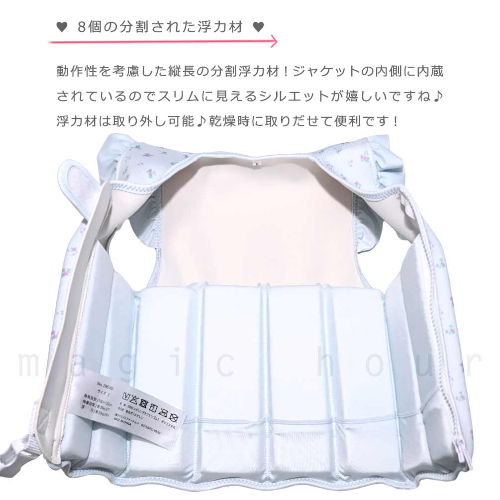 ライフジャケット ライフベスト 子供用 キッズ ジュニア こども用 フローティングベスト マリンレジャー 川遊び 磯遊び 股ベルト 100 110 120 130 140cm 小花柄 CAPRICHO-285303-FV-PINK-M Capricho figlia 2