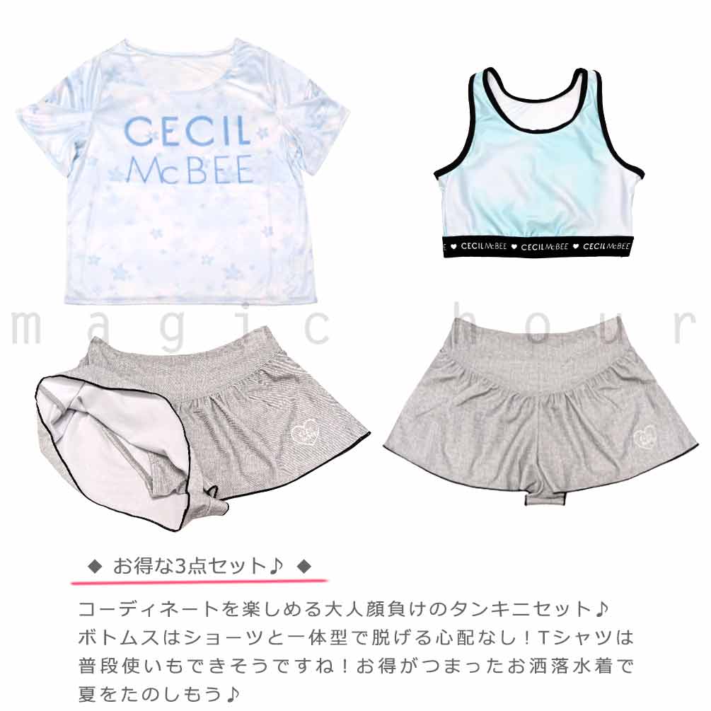 ガールズ 水着 女の子 タンキニ セパレート スイムウェア 3点 セット セシルマクビー T付き 子供 ジュニア ブランド お洒落 140 150 160 cm 白 黒 ブルー ピンク CM-25GIRLSW-375454-PURPLE-140 CECIL McBEE(セシルマクビー) 2