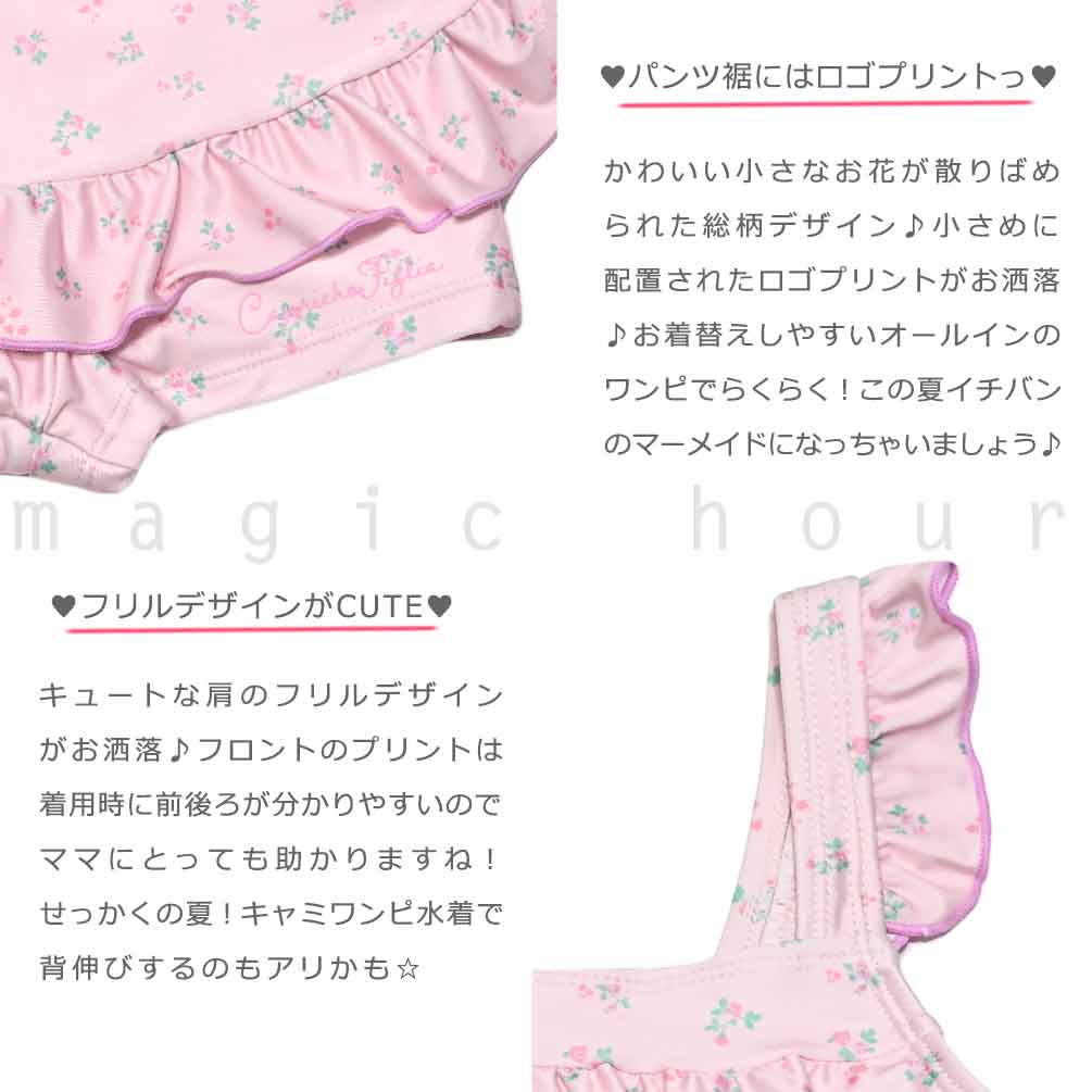 水着 キッズ 子供 女の子 フラワー フリル ワンピース ガールズ ベビー スイムウェア 女子 かわいい 80 90 95 お洒落 オールインワン ピンク 水色 青 パープル CP-25GIRLSW-315003-PINK-80 Capricho figlia 1